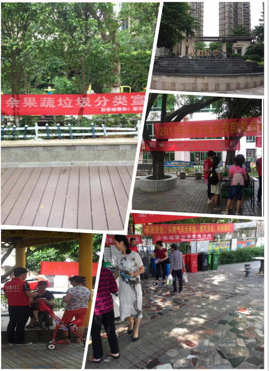 三盛環(huán)?！袄诸愋麄鳌被顒?dòng)