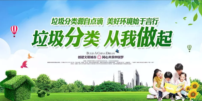 垃圾“圍城” ，易腐垃圾資源化處理成為突破口
