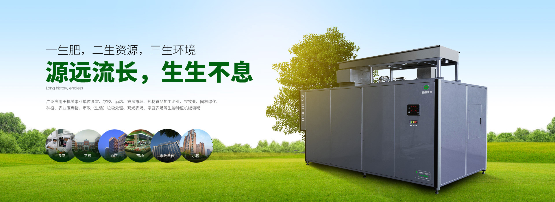 餐廚垃圾有哪些基本特性?能通過餐廚垃圾處理設(shè)備能處理嗎?